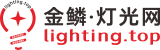 金鱗燈光網 - Lighting.top - 專業舞臺燈光師技能培訓和信息服務平臺