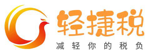 助您輕松節稅-輕捷穗！