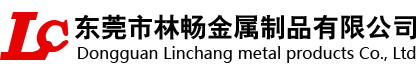 東莞鋁外殼加工_鋁面板定制_鋁型材加工,東莞市林暢金屬制品有限公司