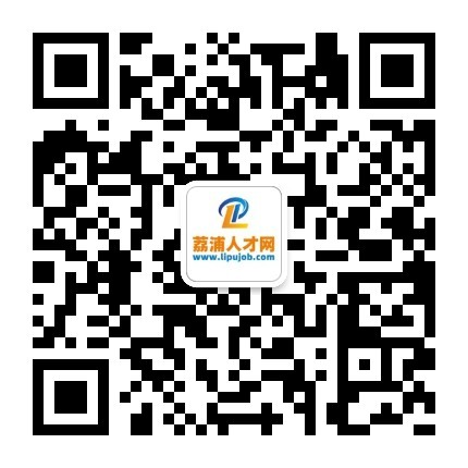 荔浦人才網-荔浦生活網旗下荔浦人才招聘網_荔浦招聘網_荔浦人才市場_荔浦生活網招聘求職_荔浦人才招聘網