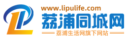 荔浦同城網-荔浦生活網官方旗下荔浦分類信息網站-荔浦供求信息網