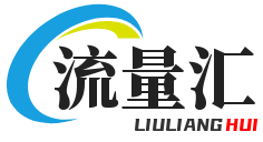 流量匯-移動聯通電信大流量卡推薦-19元無限流量卡套餐