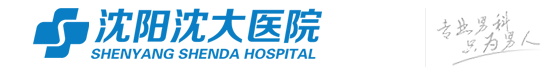 沈陽男科推薦醫院 - 沈陽男科醫院排行榜 - 妙手大夫在線