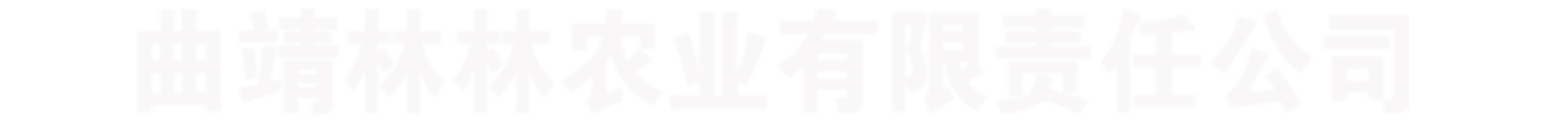 八月瓜種植_八月瓜苗木培育_八月瓜種苗_八月瓜種植技術_曲靖林林農業有限責任公司