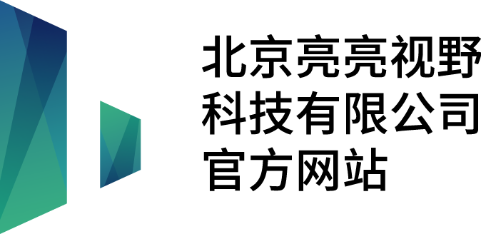 亮亮視野LLVISION | AR+AI企業級服務專家