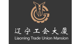 遼寧工會大廈 官網
