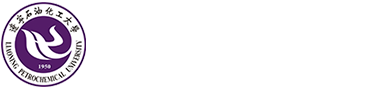 遼寧石油化工大學