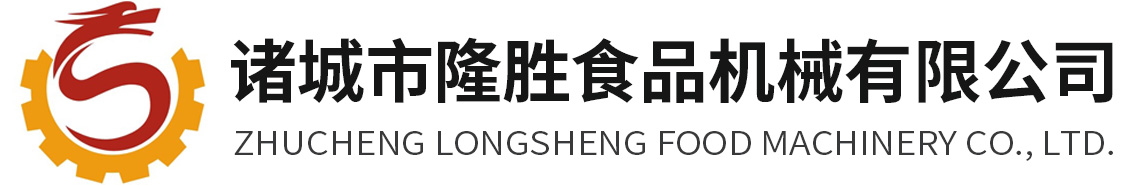 氣泡清洗機,巴氏殺菌機,行星炒鍋,高溫殺菌鍋,隆勝機械-諸城市隆勝食品機械有限公司