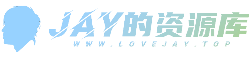 Jay的資源庫 | 互聯網資源集大成者
