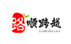 樂從物流公司,樂從貨運公司-路順跨越物流