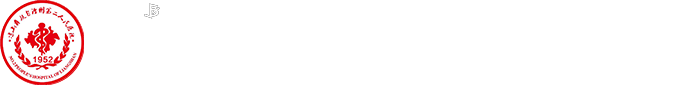 涼山彝族自治州第二人民醫院