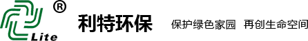 安徽省利特環保技術有限公司