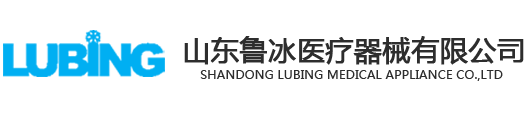 冰袋_冰袋廠家_山東魯冰醫療器械有限公司
