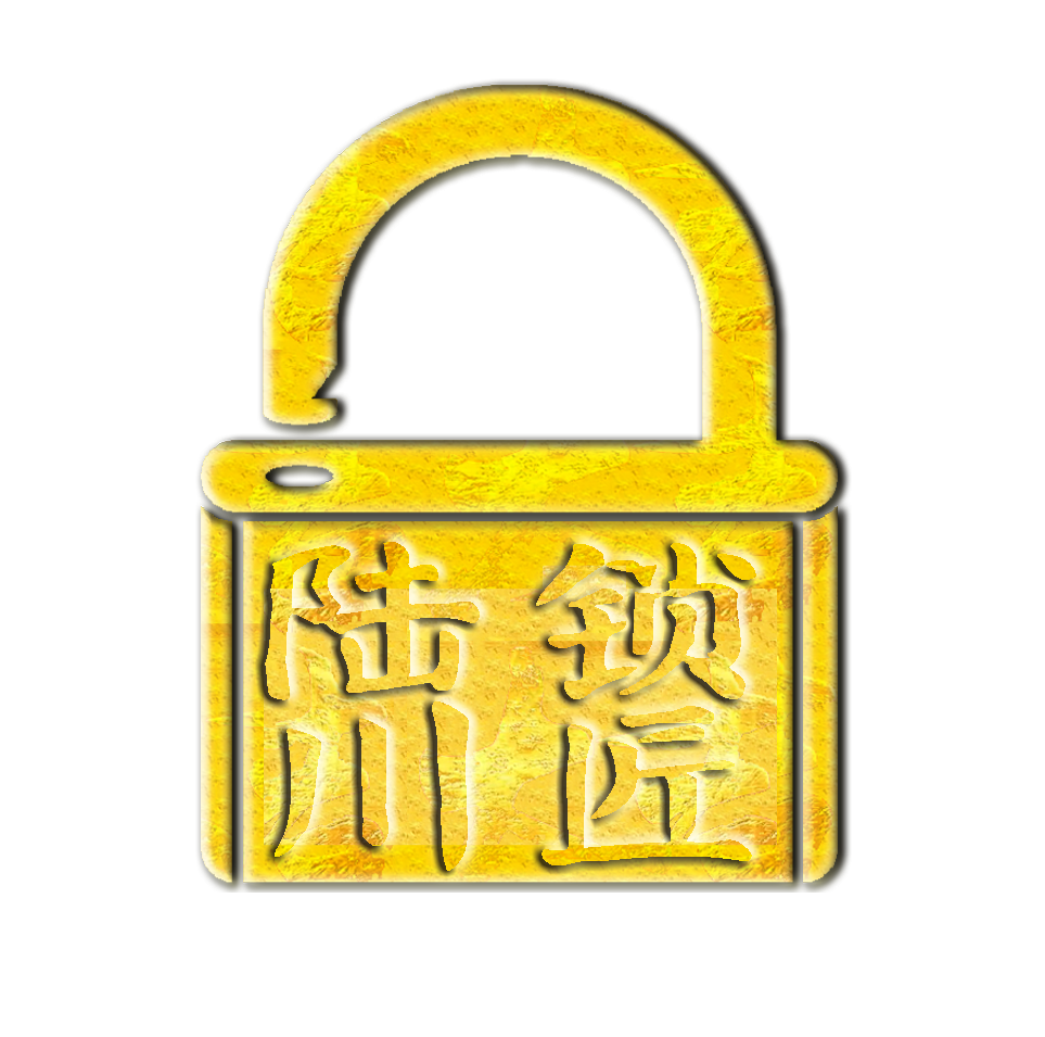 陸川開鎖首頁-金點原子鎖-陸川開鎖換鎖15177561579