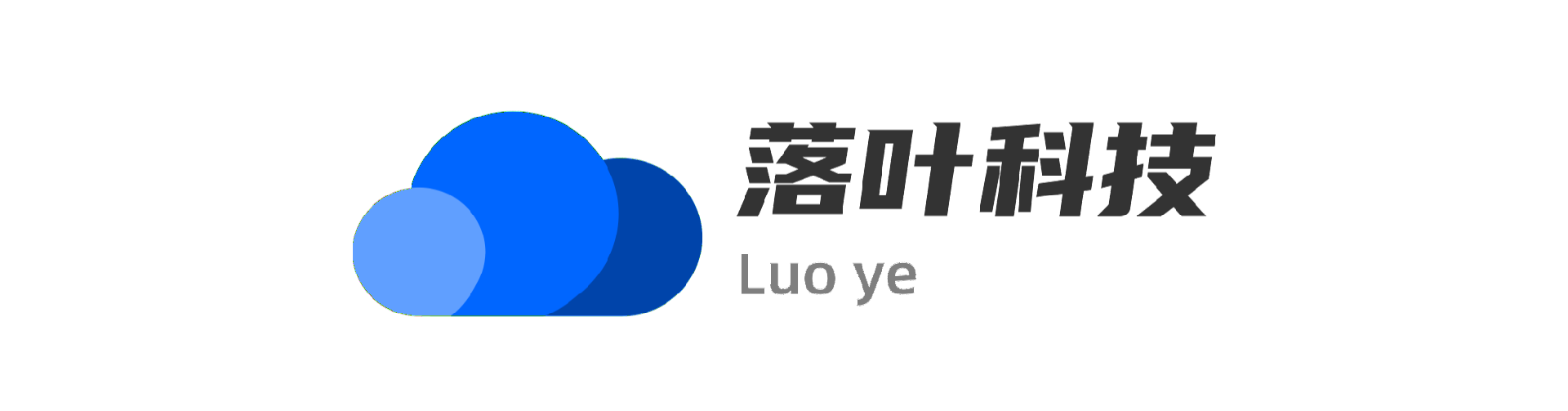 落葉科技-新泰市落之葉網絡科技有限公司