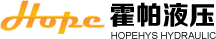 液壓系統_液壓站_液壓油缸|上海霍帕液壓成套設備有限公司