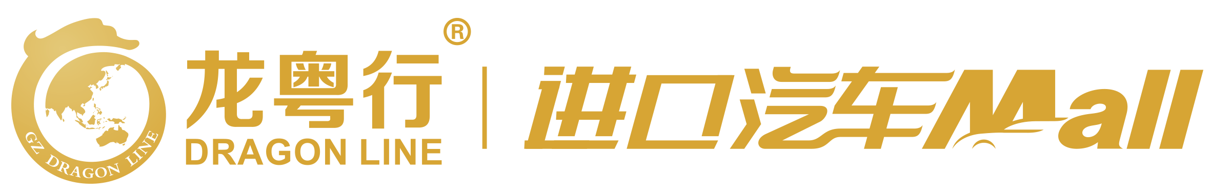 廣州龍粵行汽車發展有限公司