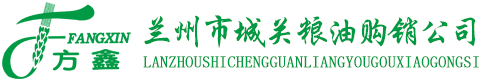 蘭州糧油批發-蘭州大米批發零售-蘭州面粉批發零售-蘭州食用油批發-蘭州方鑫糧店-蘭州市城關糧油購銷公司