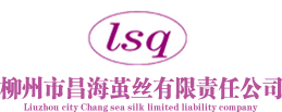 廣西蠶絲被_蠶絲被生產廠家_蠶絲被批發價格-柳州市昌海繭絲有限公司