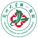蘭州大學第一醫院 - 蘭州大學第一醫院