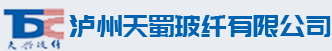 電子玻璃纖維_熱塑玻璃纖維_批發_廠家—瀘州天蜀玻纖有限公司