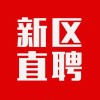 蘭州新區直聘