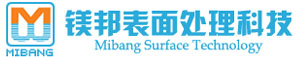 鎂邦表面處理科技有限公司