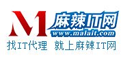 麻辣IT網 - 鄭州科技市場,河南科技市場,河南鄭州IT,IT批發渠道