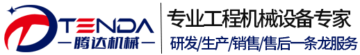 錨桿鉆機_護坡打樁機_光伏打樁機_隧道鉆機—山東騰達工程機械設備有限公司
