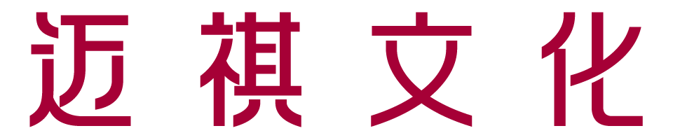 上海邁祺文化傳播有限公司
