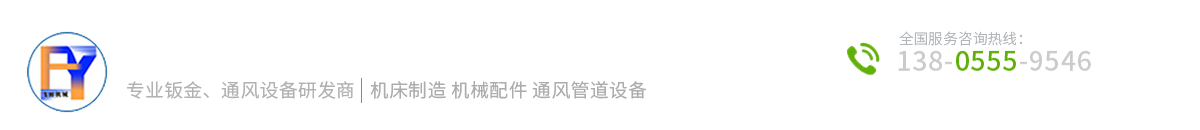 馬鞍山飛雨機械制造有限公司