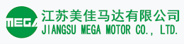 江蘇美佳馬達有限公司