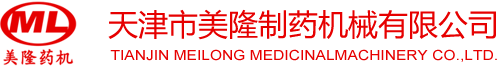 切藥機-強力破碎機-天津粉碎機-超微粉碎機哪家好-多級粉碎機-天津市美隆制藥機械有限公司