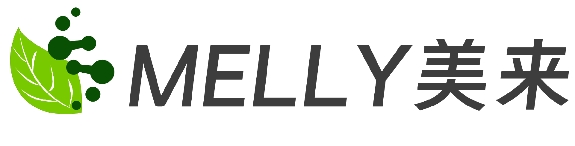 Melly-美來健康官方網站