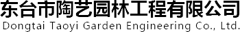 大葉女貞_大葉女貞樹-東臺市陶藝園林工程有限公司