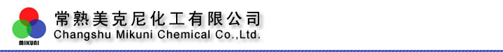 常熟美克尼化工有限公司---首頁
