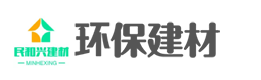 民和興建材