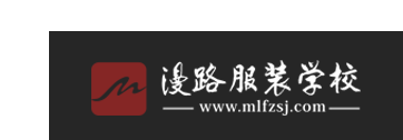 成都市金牛區漫路職業技能培訓學校有限公司-服裝設計培訓_服裝培訓學校-成都服裝學校-成都服裝設計學校