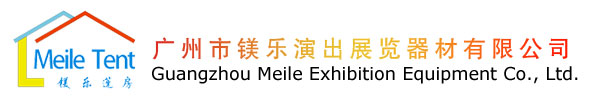 廣州市鎂樂演出展覽器材有限公司