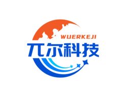 兀爾科技-打造符合客戶企業發展需要的產品