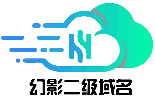 啟航網絡 - 二級域名分發