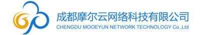 成都摩爾云網絡科技有限公司