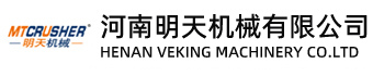 移動破碎站/移動式破碎機/河南移動式破碎機廠家/移動破碎站價格/河南明天機械有限公司