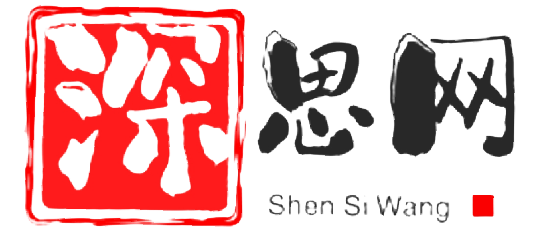 深思分享網-愛分享