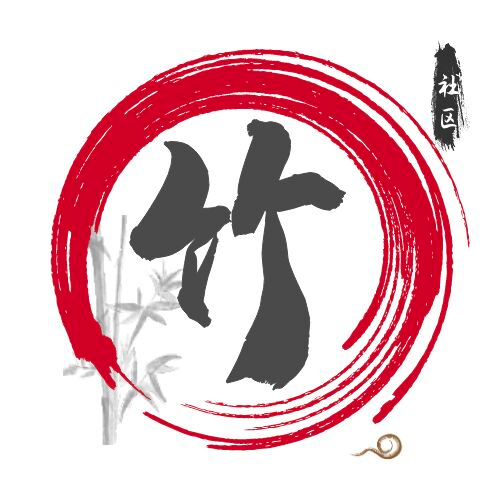 墨軒竹SP社區官網