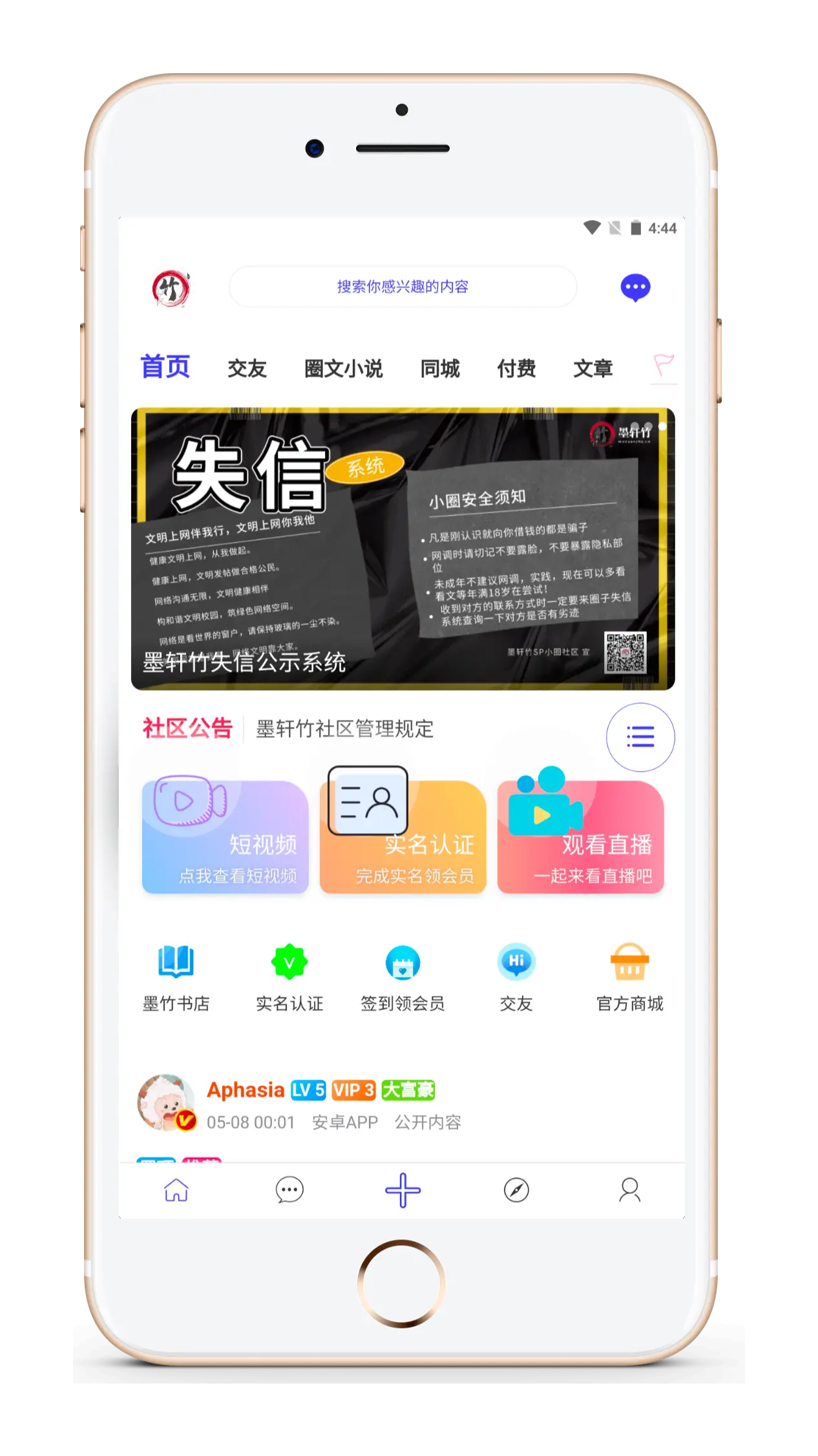 墨軒竹SP社區官網