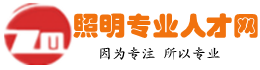 照明專業LED人才網(www.zmjob.cn)英才,獵頭,求職公司企業優選招聘平臺