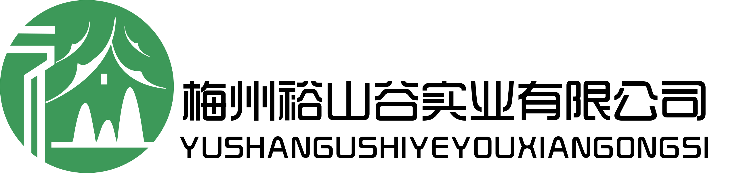 梅州裕山谷實業有限公司