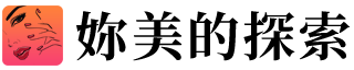 向人群深處漫溯,去探索并宣告美的真諦 - 妳美的探索