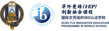 華師外校I-EP，廣州國際初中，國際小學，國際I-EP，I-EP課程-華師附外I-EP